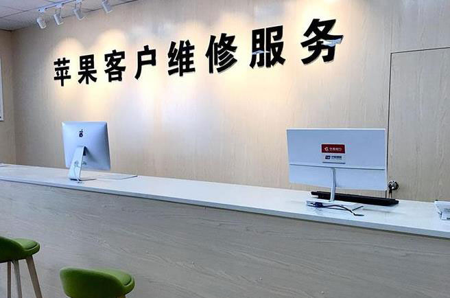 昌乐苹果电脑电池故障维修