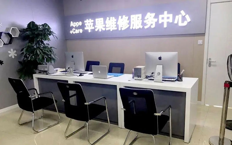 昌乐中山苹果手机授权维修点地址电话信息